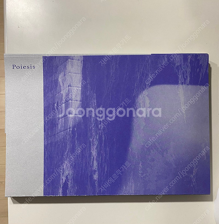 Poiesis-박수지--0