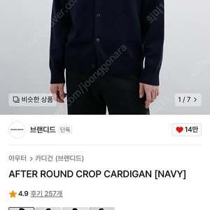 [L] 브랜디드 애프터 라운드 크롭 가디건 네이비