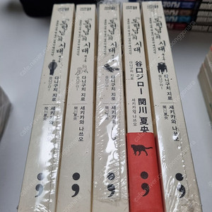 도련님의 시대 소장용 택포 3만3천