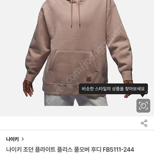나이키 조던 플라이트 플리스 풀오버 후디 FB5111-244