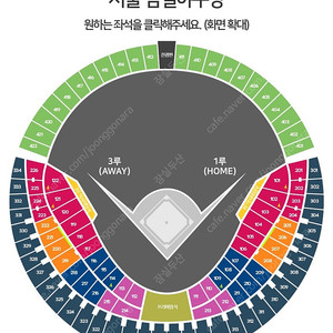 4/10 두산한화 3루오렌지 응원석 통로 4연석