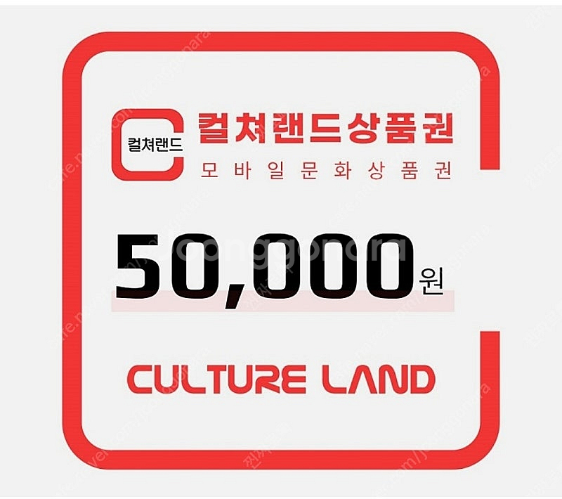 컬처랜드5만원 핀번호 드림--0