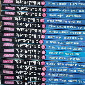 과학원정대 1~30