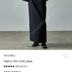 파사드패턴 타임리스 맥시 스커트 블랙 S