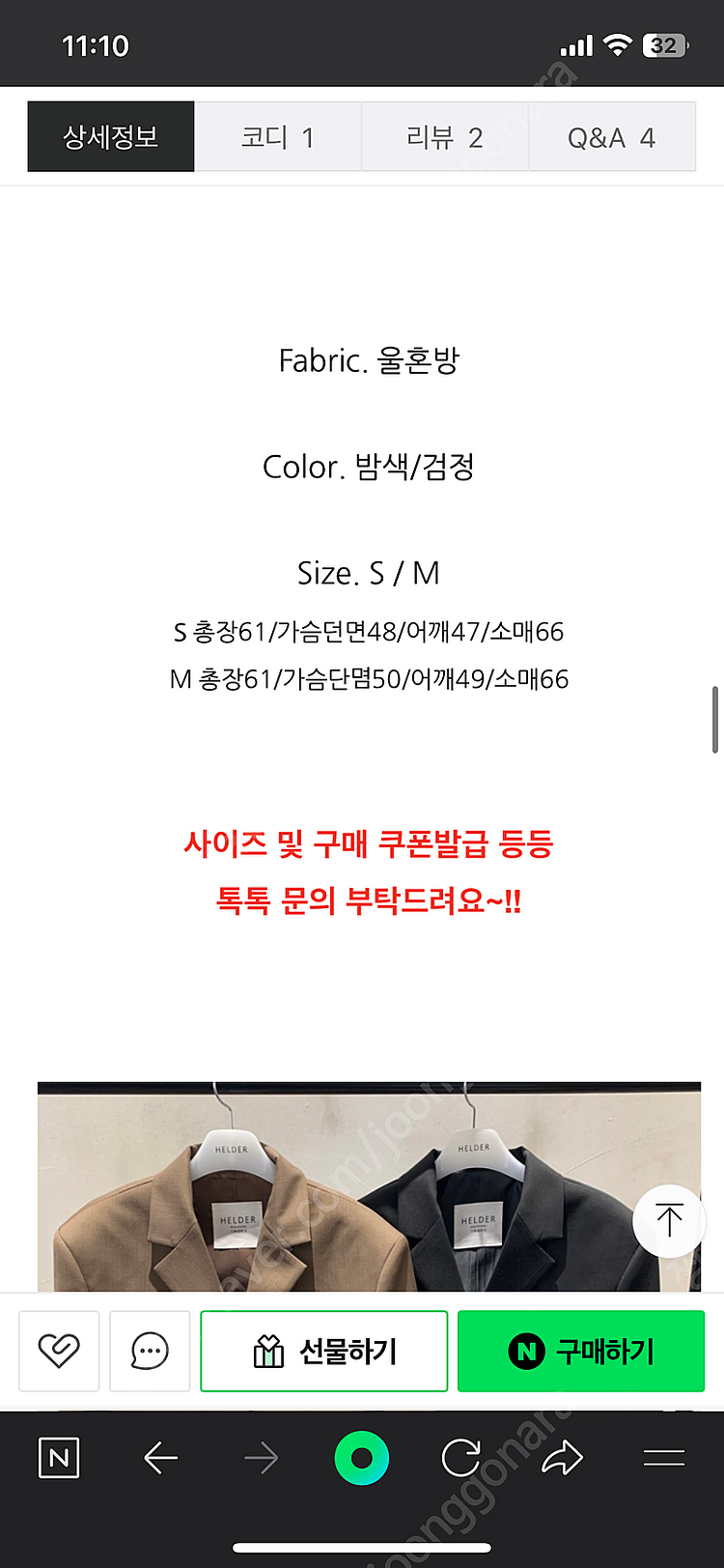 헬더 원버튼자켓 브라운 S--7