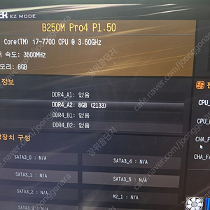i7 7700+b250+ddr4 8g+기본쿨러-12만원