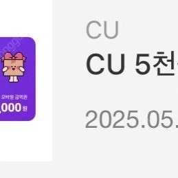 CU5천원권 판매
