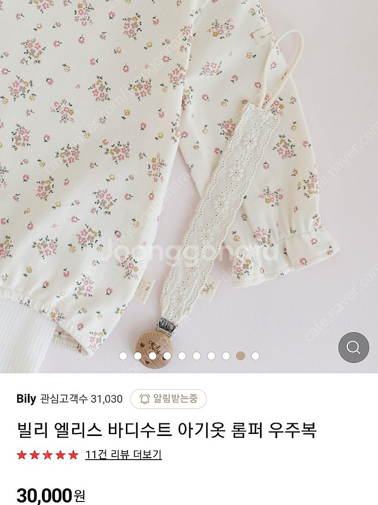 빌리 아기옷, 엘리스바디수트, 아기봄옷, 유아옷--3