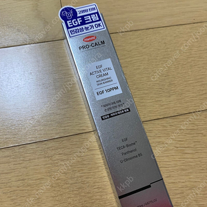한미 프로캄 egf 이지에프 액티브 바이탈 크림 미개봉