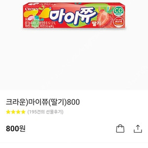 GS25 마이쮸