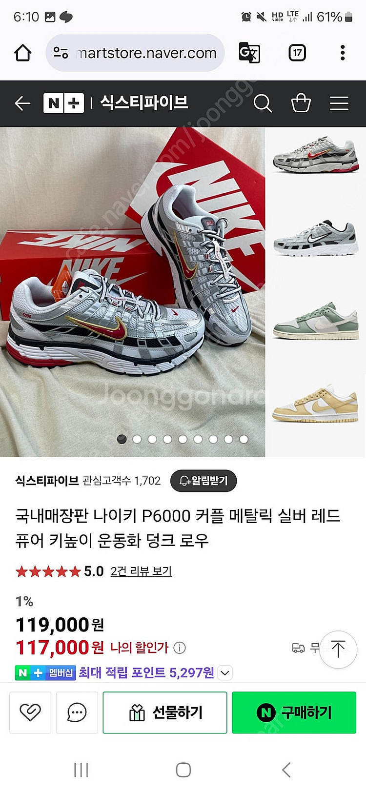크림구매 새상품 p6000 메탈릭실버 레드 w260(M...--0