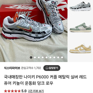 크림구매 새상품 p6000 메탈릭실버 레드 w260(M255) 판매