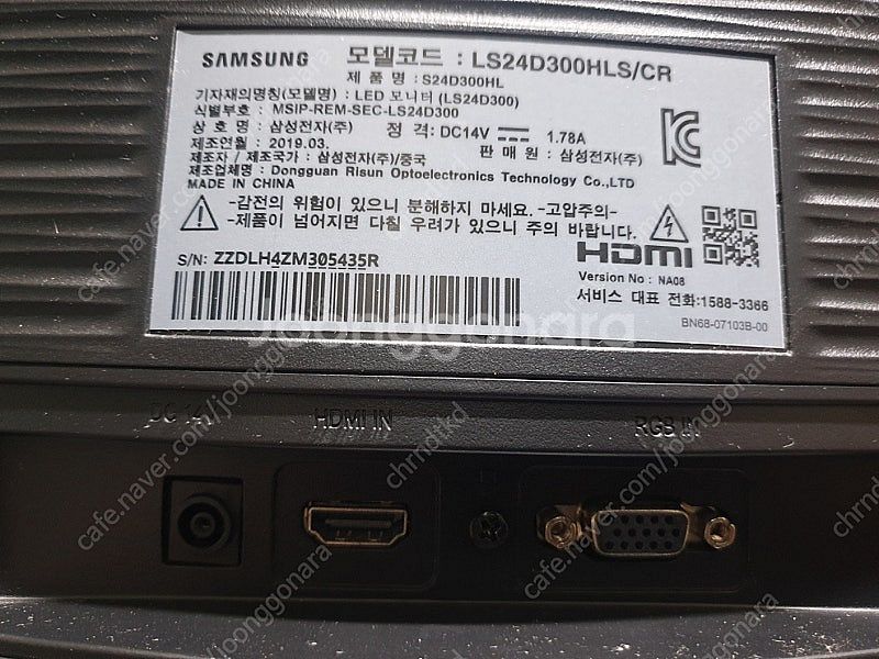 삼성24인치 모니터 4만원--1