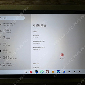 아이뮤즈 뮤패드 K11 LTE 태블릿 풀박스 정품 북커버 판매합니다.