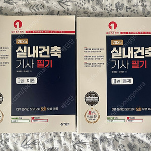 예담사 실내건축기사 필기 새책 팝니다.
