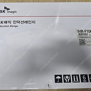미개봉새상품 SK 매직 인덕션레인지 2개 + 물걸레청소기 2개 일괄 판매
