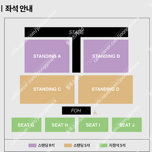 아이묭 콘서트 스탠딩 연석 양도합니다.