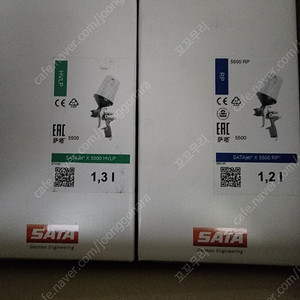 Sata(사타)5000.5500 팝니다