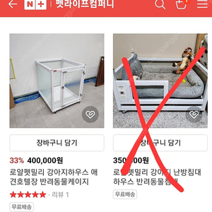 강아지집 고양이집 호텔장 분양장 팔아요