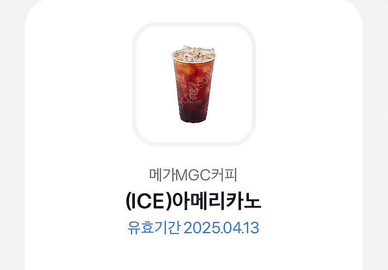 메가커피 아이스 아메리카노 1600원--0