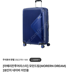 쎔소나이트 대형 캐리어 28인치 (미개봉 새제품)