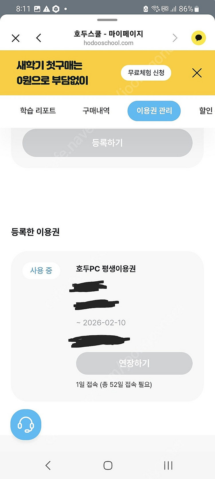 호두잉글리쉬pc (리셋 한번도 안함) 택포--0
