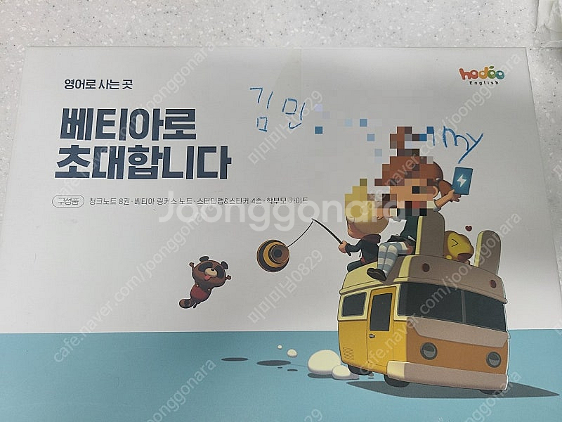 호두잉글리쉬pc (리셋 한번도 안함) 택포--7
