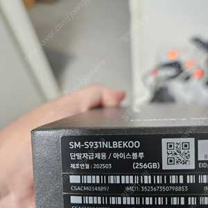 S25 자급제 256G 미개봉 아이스블루 색상 팝니다