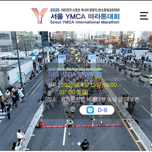 2025 Ymca 마라톤 10k B그룹 100사이즈