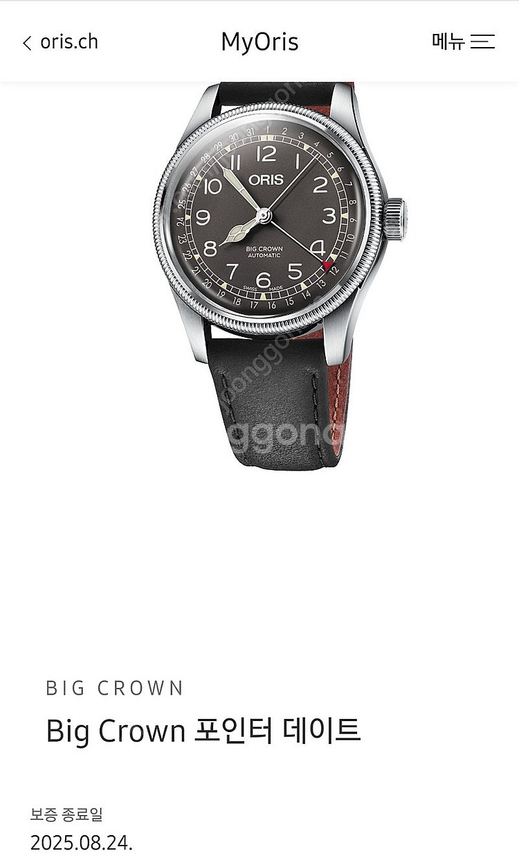 오리스 빅크라운 포인터데이트 40mm 검판 팝니다--6