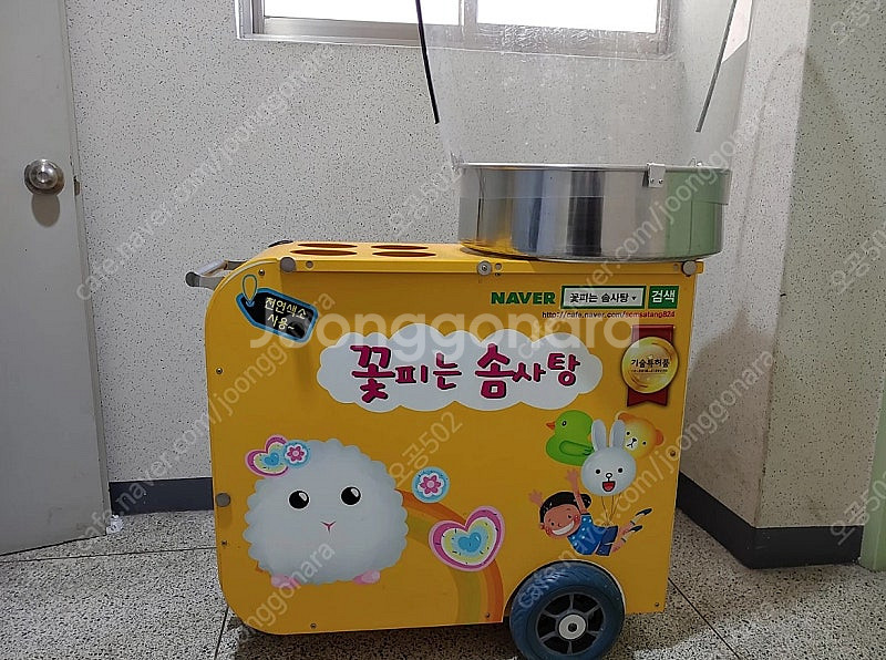 꽃피는솜사탕기계(일체)--2