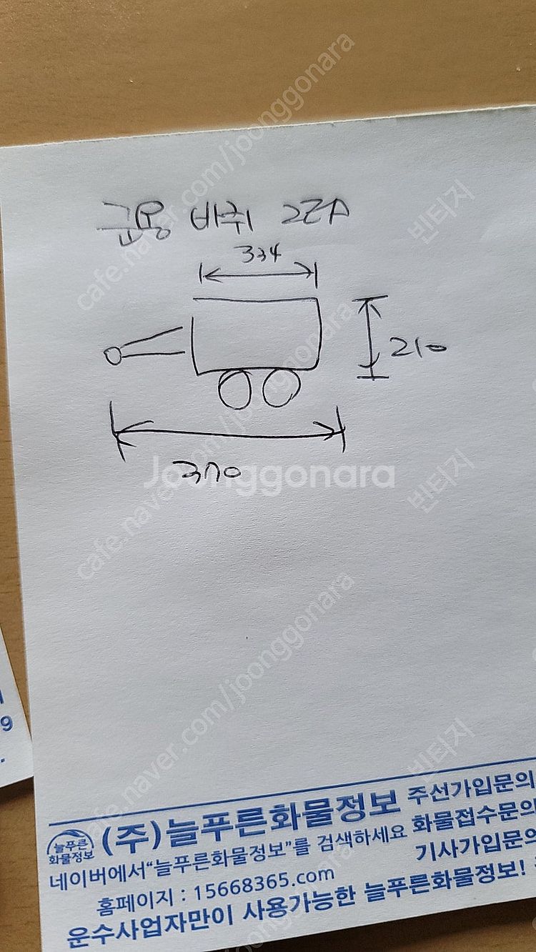 험비 트레일러--3