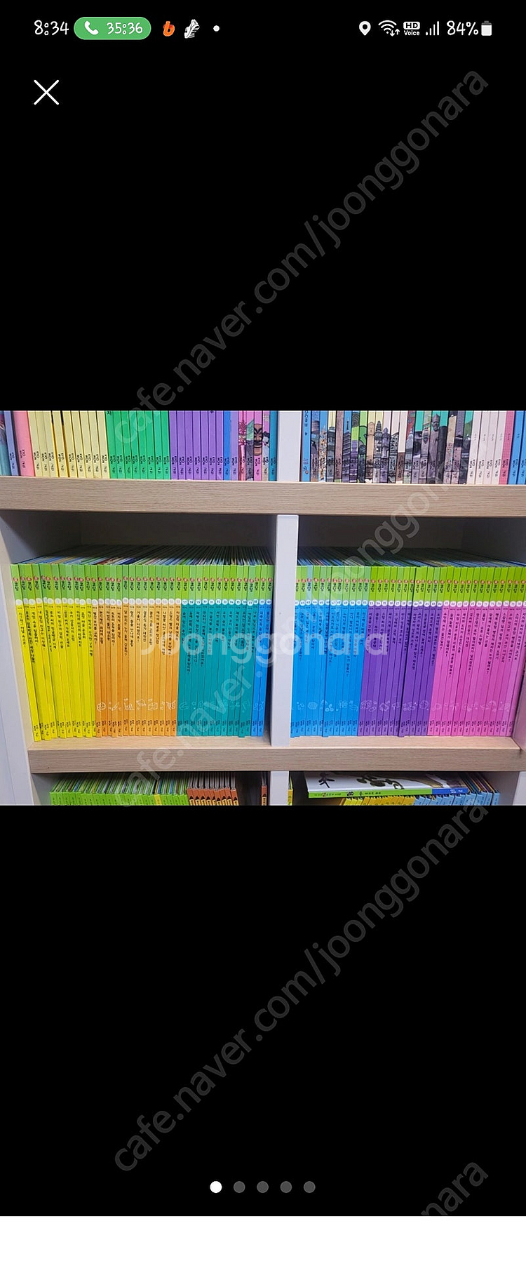 교원책 레드펜코딩책세트(거의새거)--0