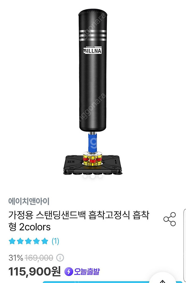 운동기구 아령 샌드백 스파링 일괄팝니다. 가격내림--2