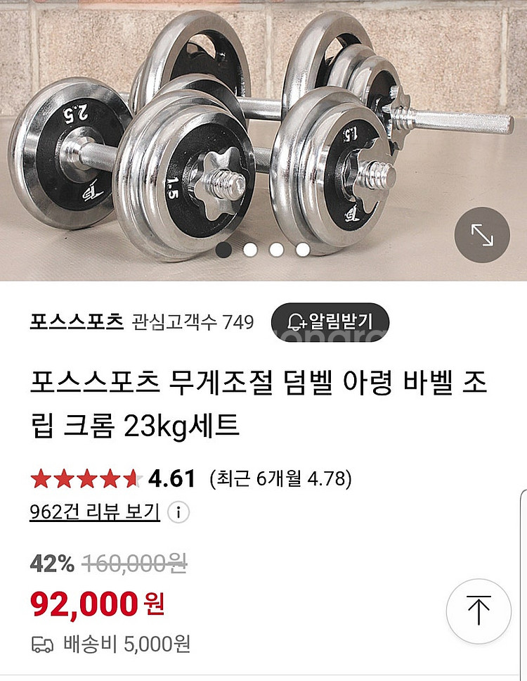운동기구 아령 샌드백 스파링 일괄팝니다. 가격내림--6