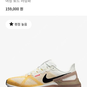 나이키 스트럭처 25 여성운동화 240