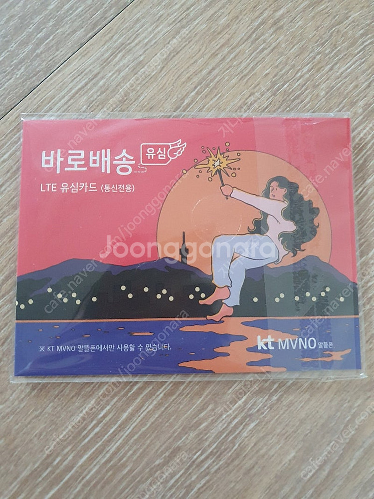 kt mvno 유심칩 새상품--0