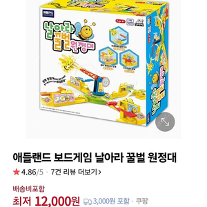꿀벌원정대 보드게임