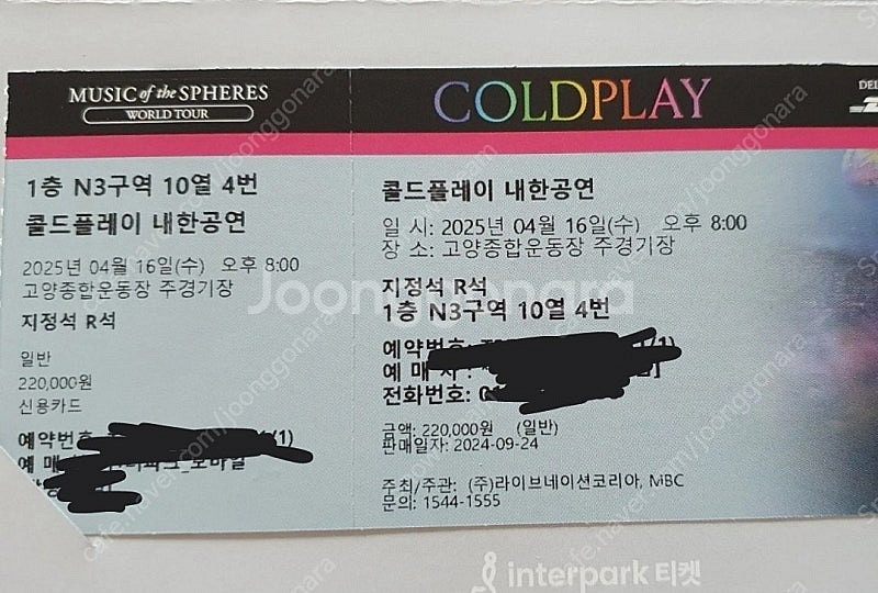 콜드플레이 첫공 기운데자리--0
