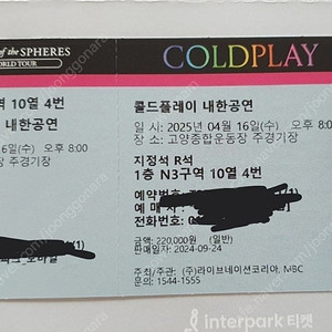 콜드플레이 첫공 기운데자리
