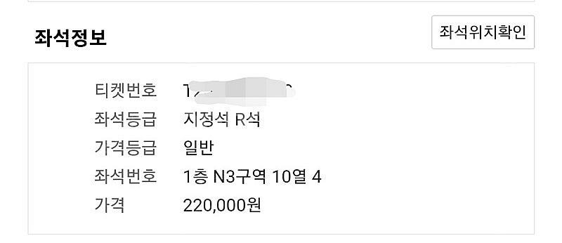 콜드플레이 첫공 기운데자리--1