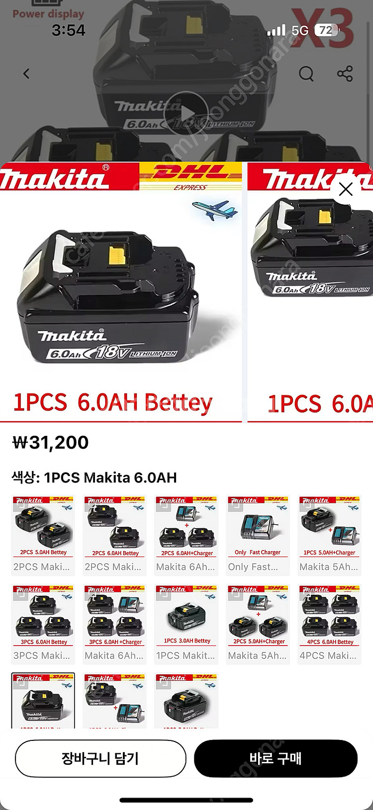 마끼다 베터리 (알리구매.택포)--0