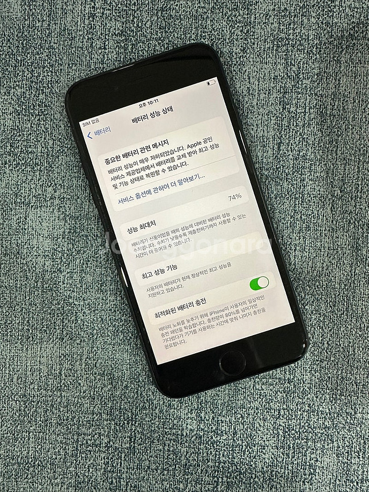 *자급제* 아이폰7 32G 블랙 상태좋은 단말기 11만...--3