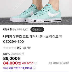 너이키 레거시 캔버스 운동화