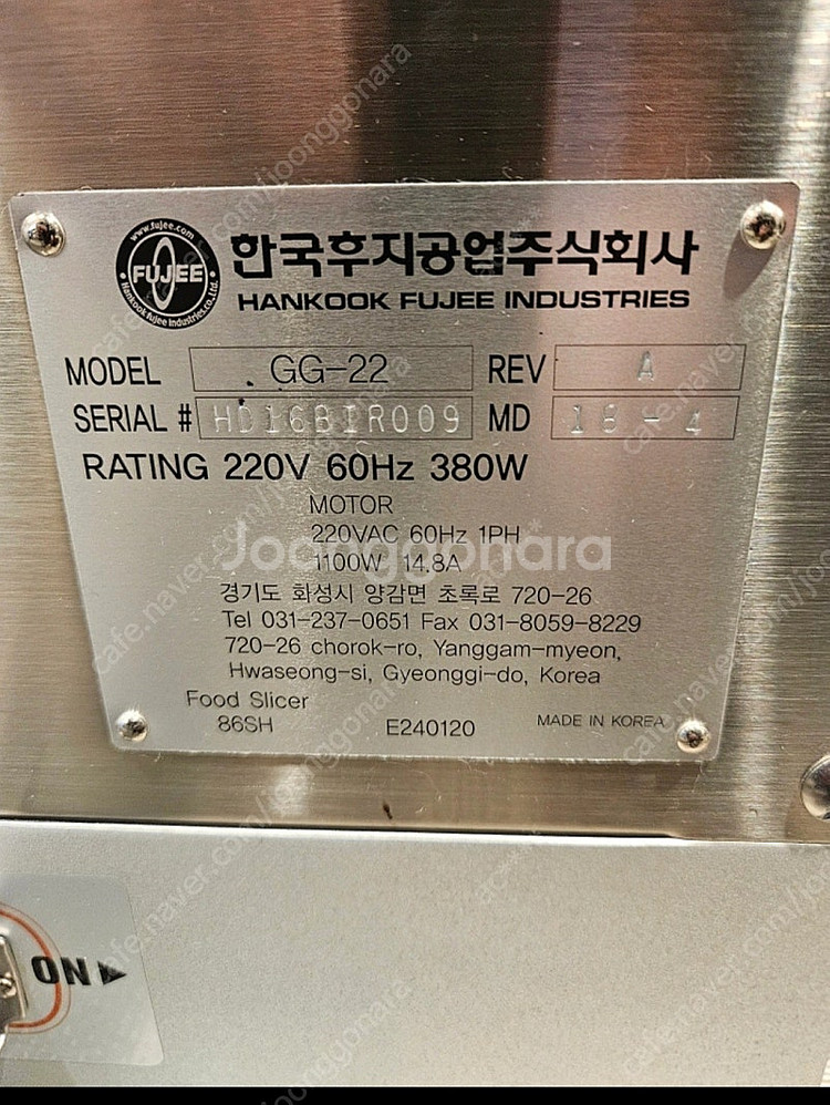 후지 GG-22 올스텐 민서기 / 민찌기 / 다짐육 기...--1