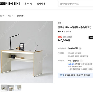 한샘 샘책상 120cm 일반형