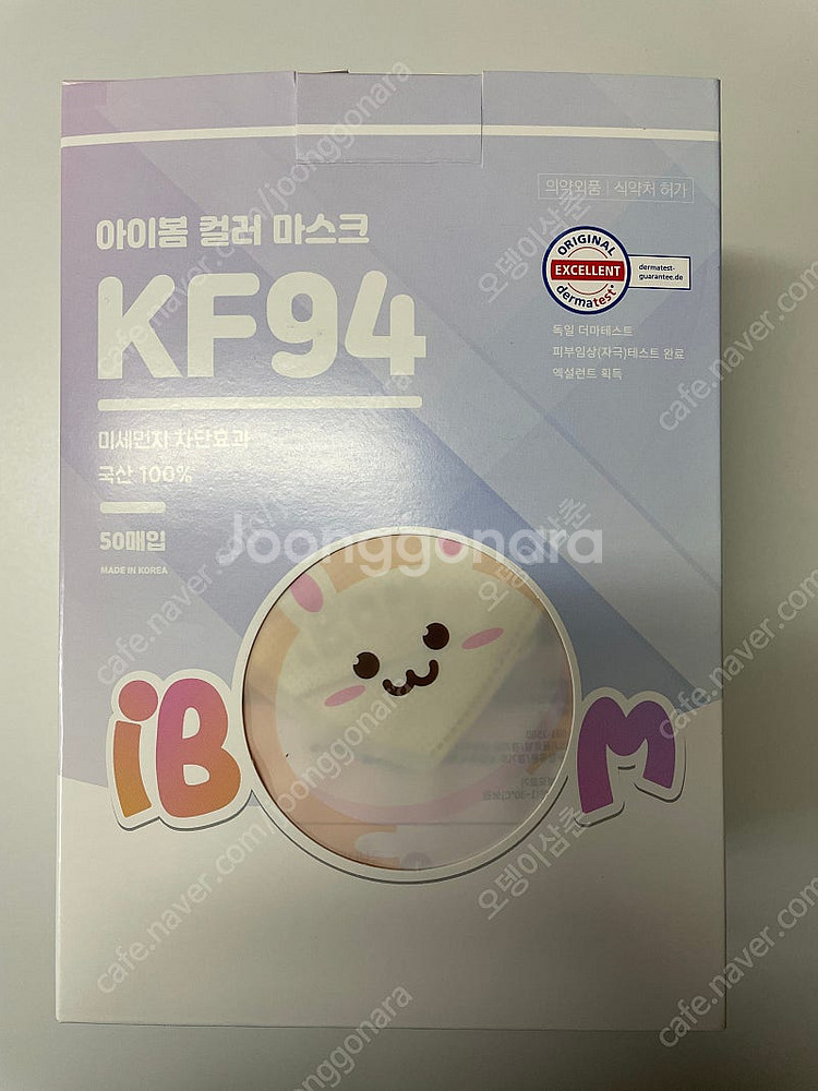 아이봄 KF94 소형마스크 새부리 귀편한 50매 (네이...--0