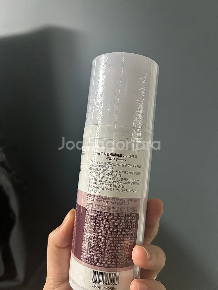 프로유링클펩타이드 아이크림 100g 새상품--3
