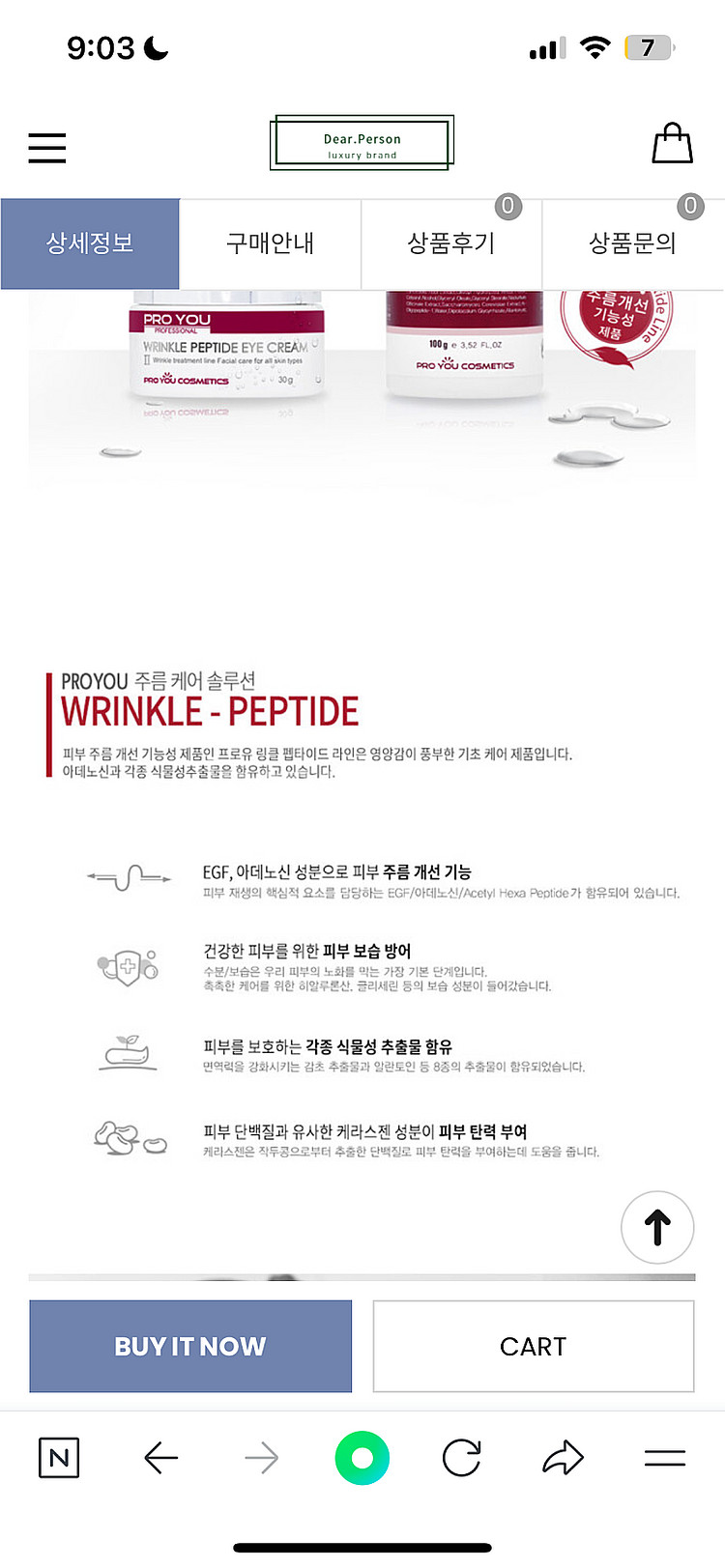 프로유링클펩타이드 아이크림 100g 새상품--9