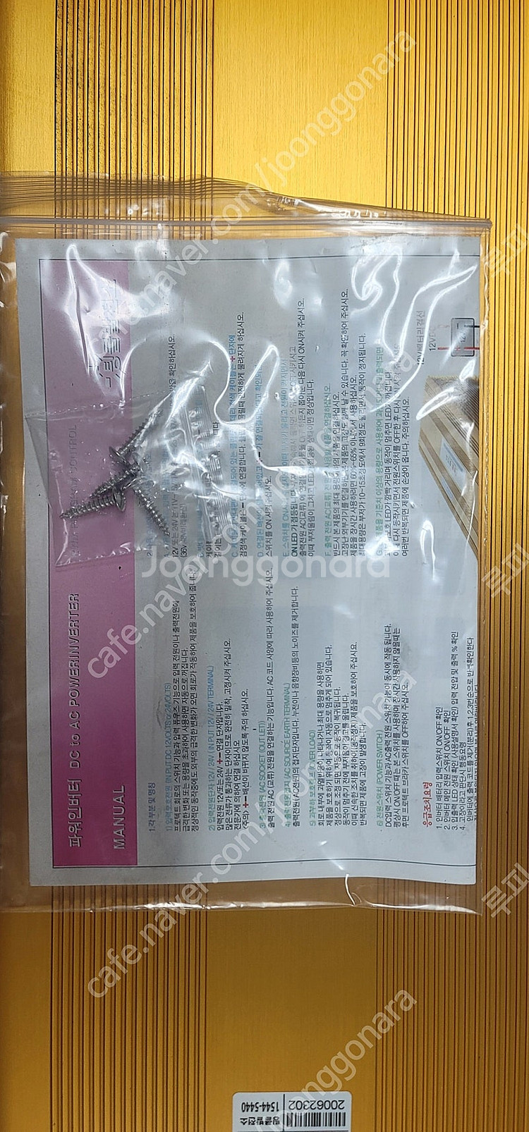 팅클발전소 TI-3000-24 파워뱅크 인버터[가격내림...--0